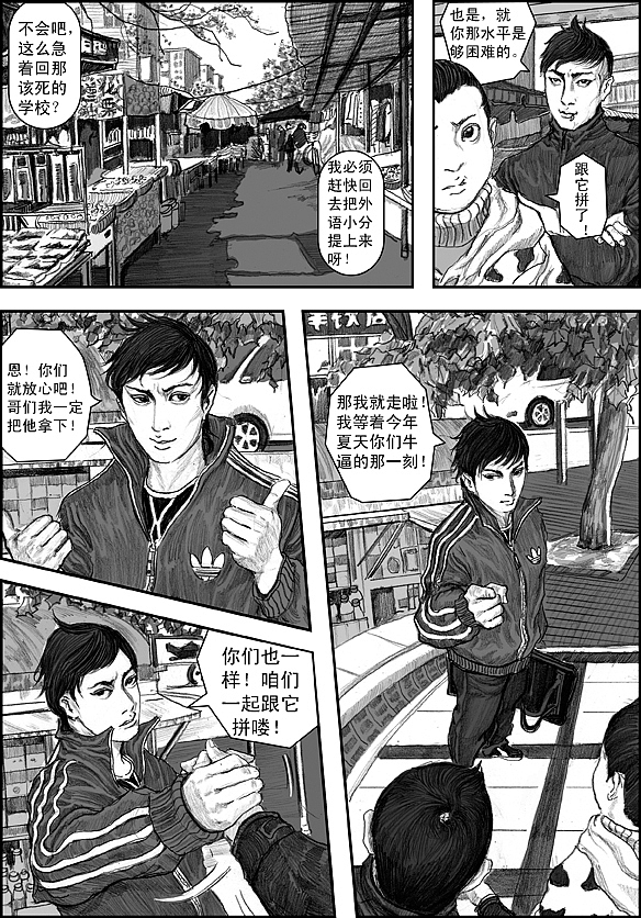 那一年（图ZNTI5OTY0NA==） - 商业插画 - 站酷设计师左手韩原创素材 - 站酷ZCOOL
