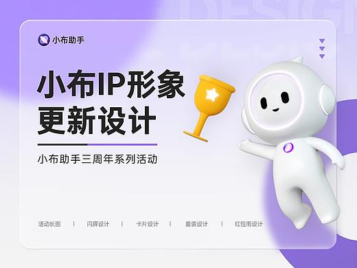 [BIGBONE大骨出品] 小布三周年系列活动