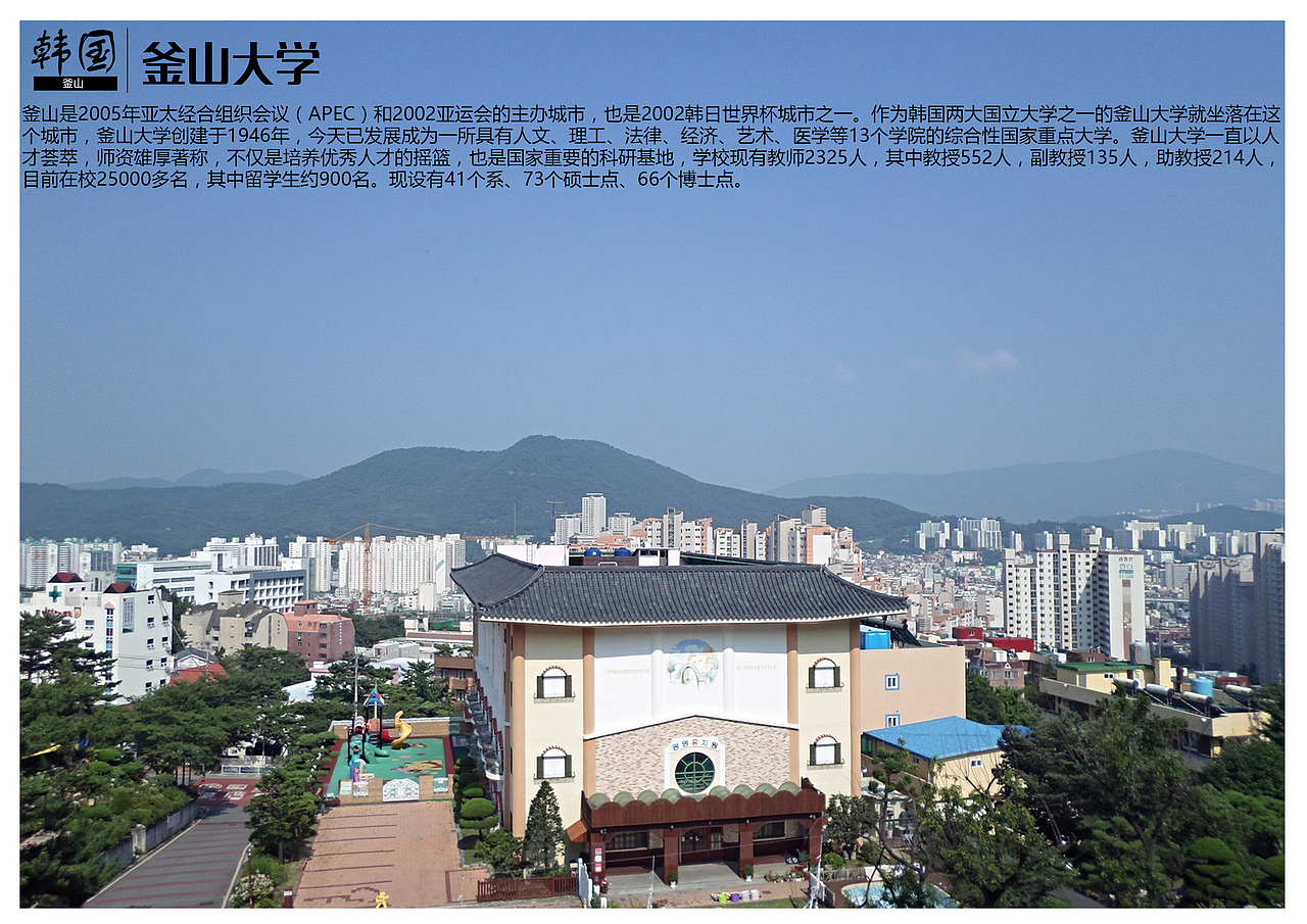 韩国釜山景点（图ZMTA1Mjc0OTY4） - 书籍/画册 - 站酷设计师浅墨幺幺原创素材 - 站酷ZCOOL