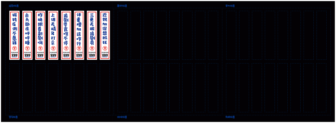 宵禁局-抵制熬夜公益活动视觉设计（图ZMTExOTQ4OTcy） - 品牌 - 站酷设计师花点儿原创素材 - 站酷ZCOOL