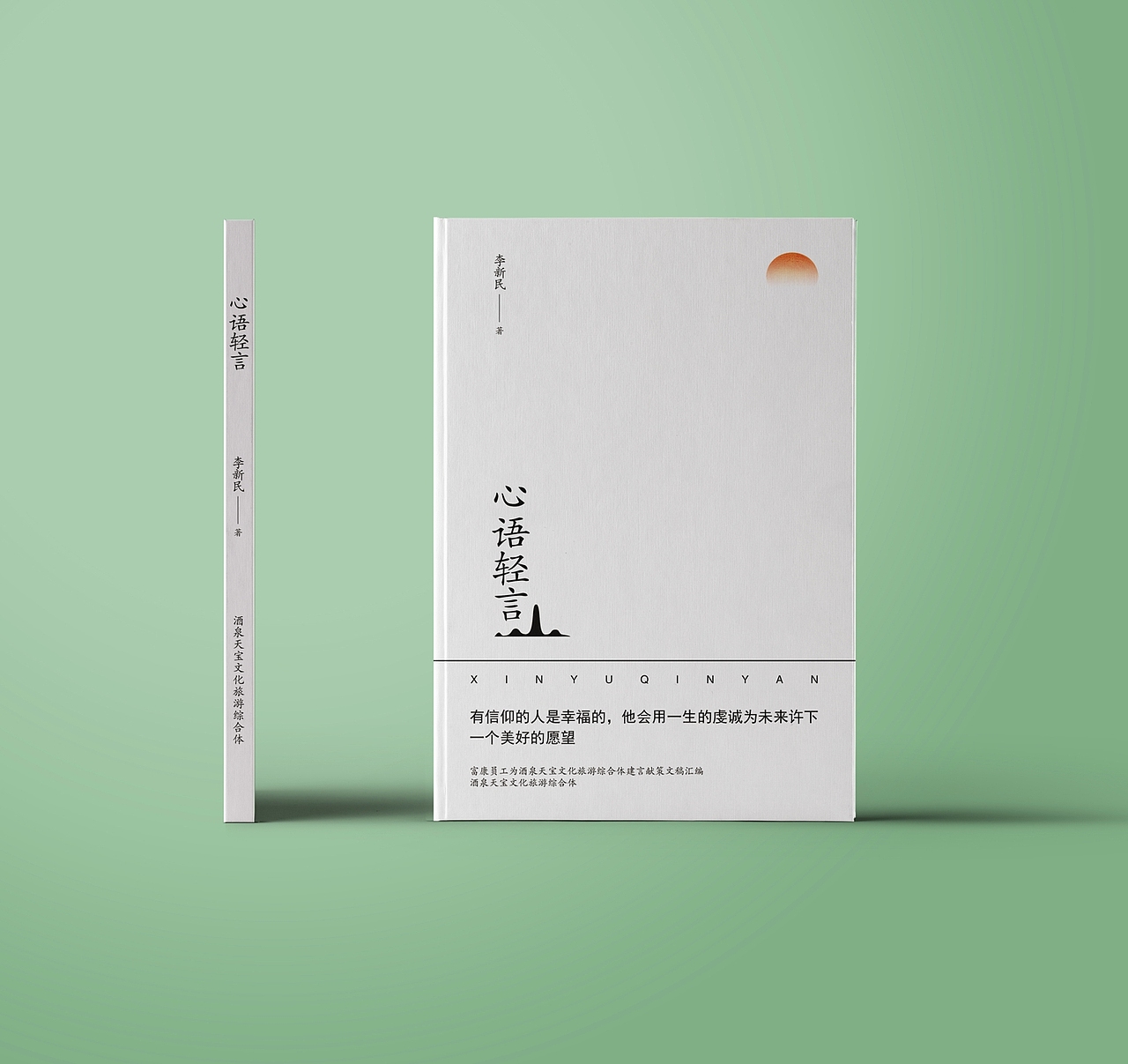书籍装帧（图ZMTg1MzkxNjc2） - 书籍/画册 - 站酷设计师曼陀罗MTL原创素材 - 站酷ZCOOL
