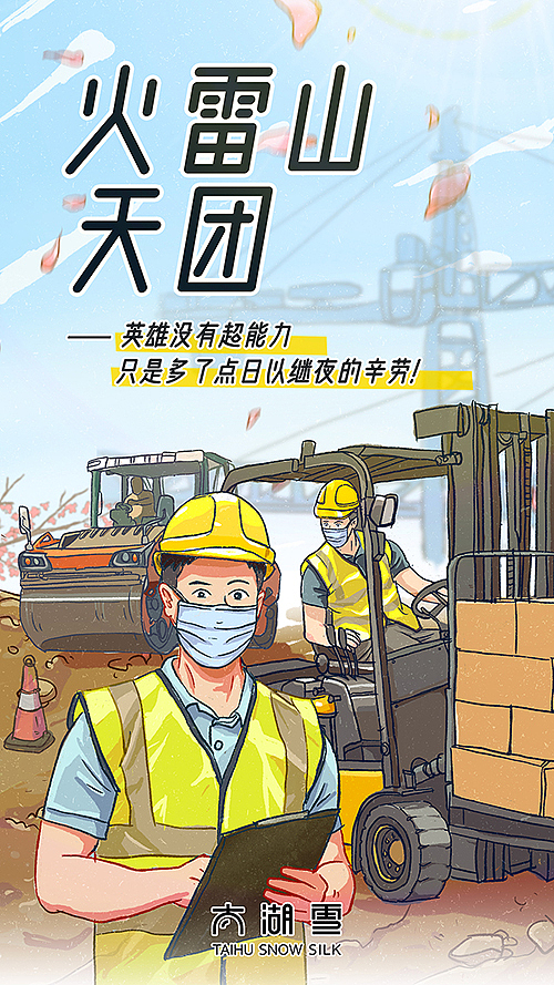 疫情上半年都干了些啥呀我