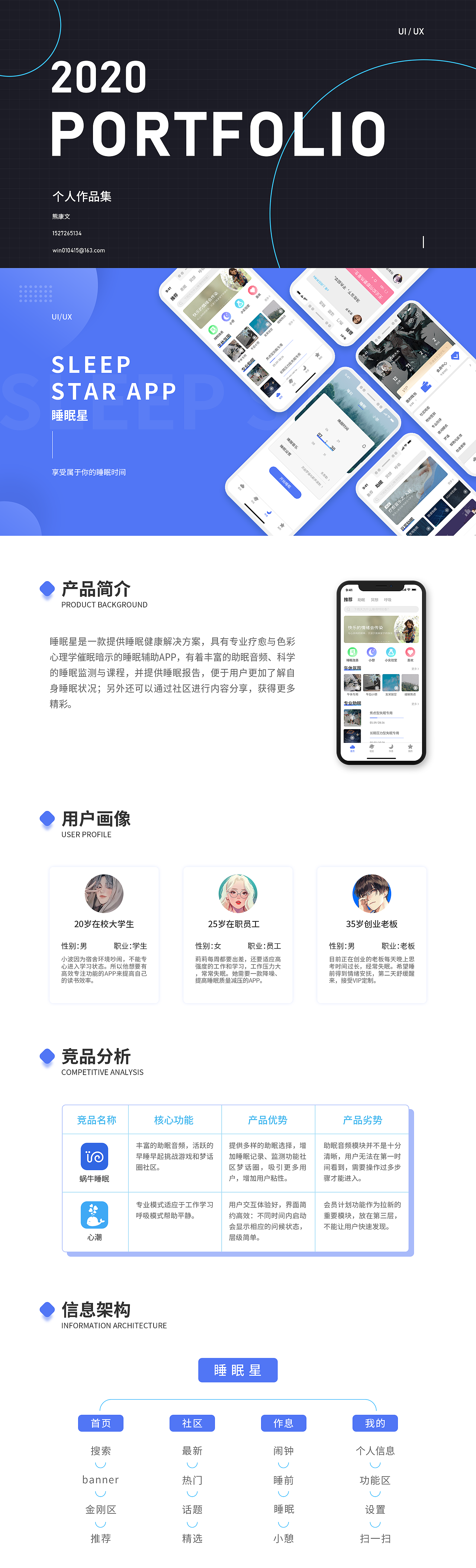 个人作品集（图ZMjI0OTU5MzQ4） - APP界面 - 站酷设计师小丑siso原创素材 - 站酷ZCOOL