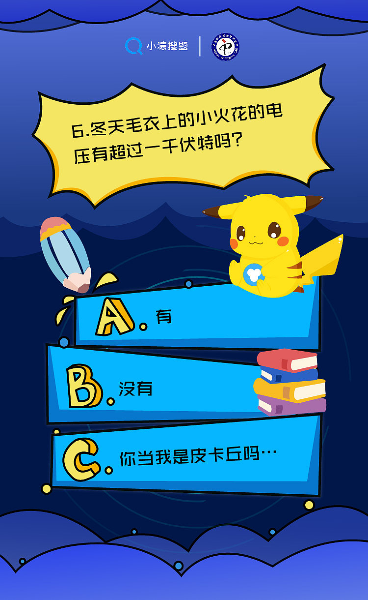 小猿搜题（图ZNTk2MDEwNTI=） - APP界面 - 站酷设计师粒粒Lily267原创素材 - 站酷ZCOOL