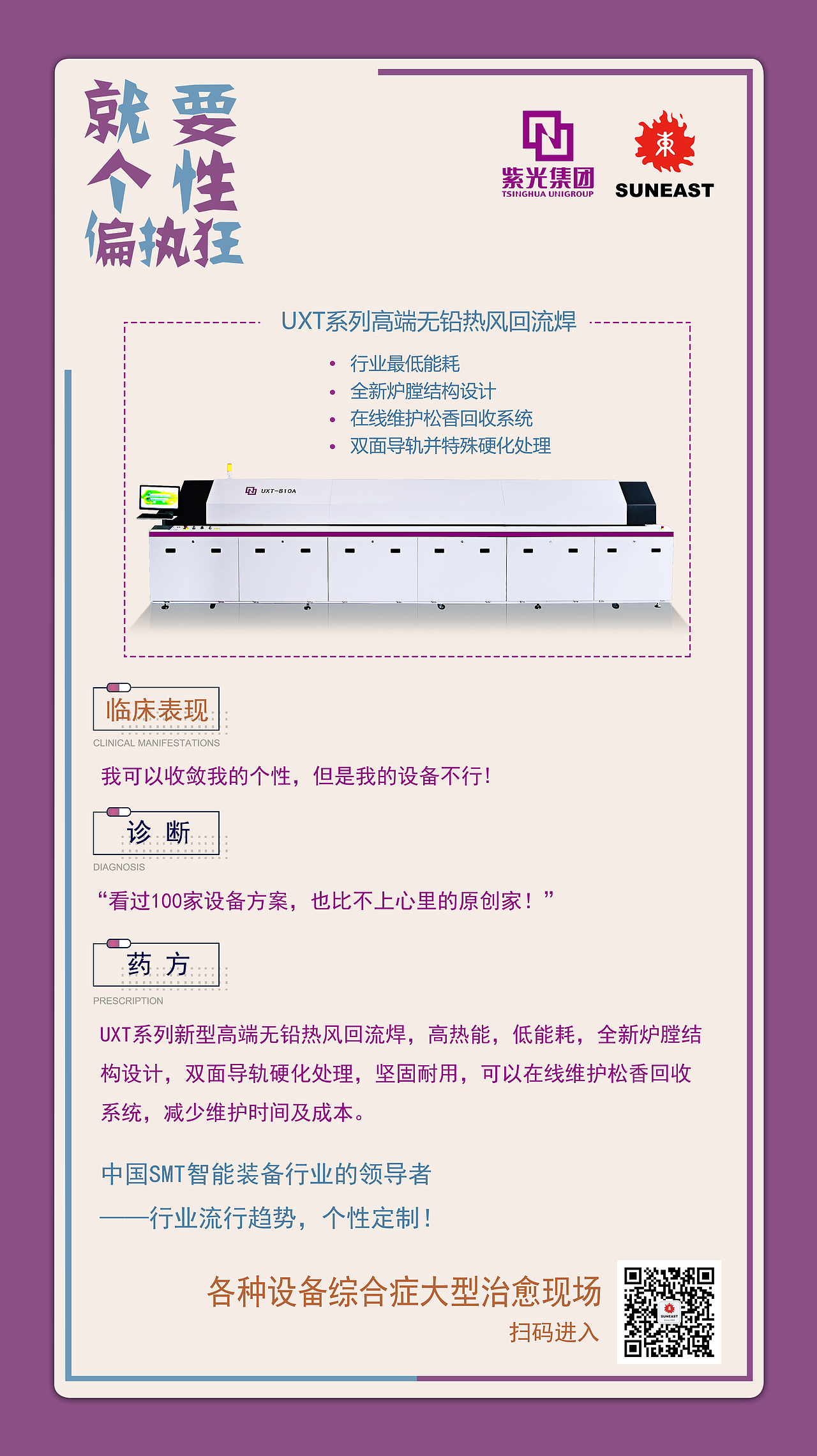 紫光日东-宣传图（图ZMTQyMDI2MDI4） - 海报 - 站酷设计师Z04478814原创素材 - 站酷ZCOOL