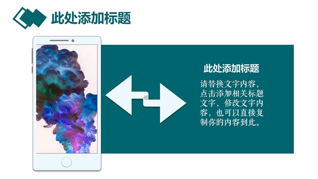 墨绿系商务汇报PPT