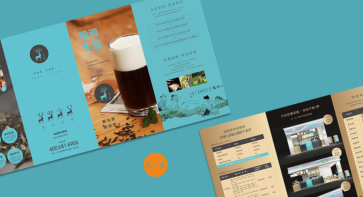 茶饮品牌VI设计-鹿与茶-餐饮策划公司