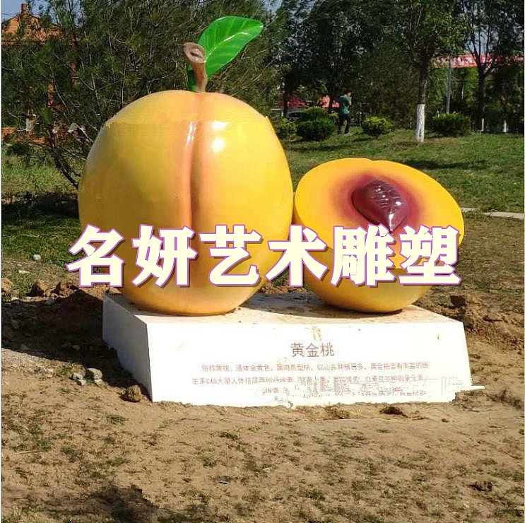 巨型景观玻璃钢猕猴桃雕塑标识带动该县产业实现新发展