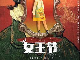 原創(chuàng)：服裝*女裝*梵高系列*H5營(yíng)銷(xiāo)展示頁(yè)面