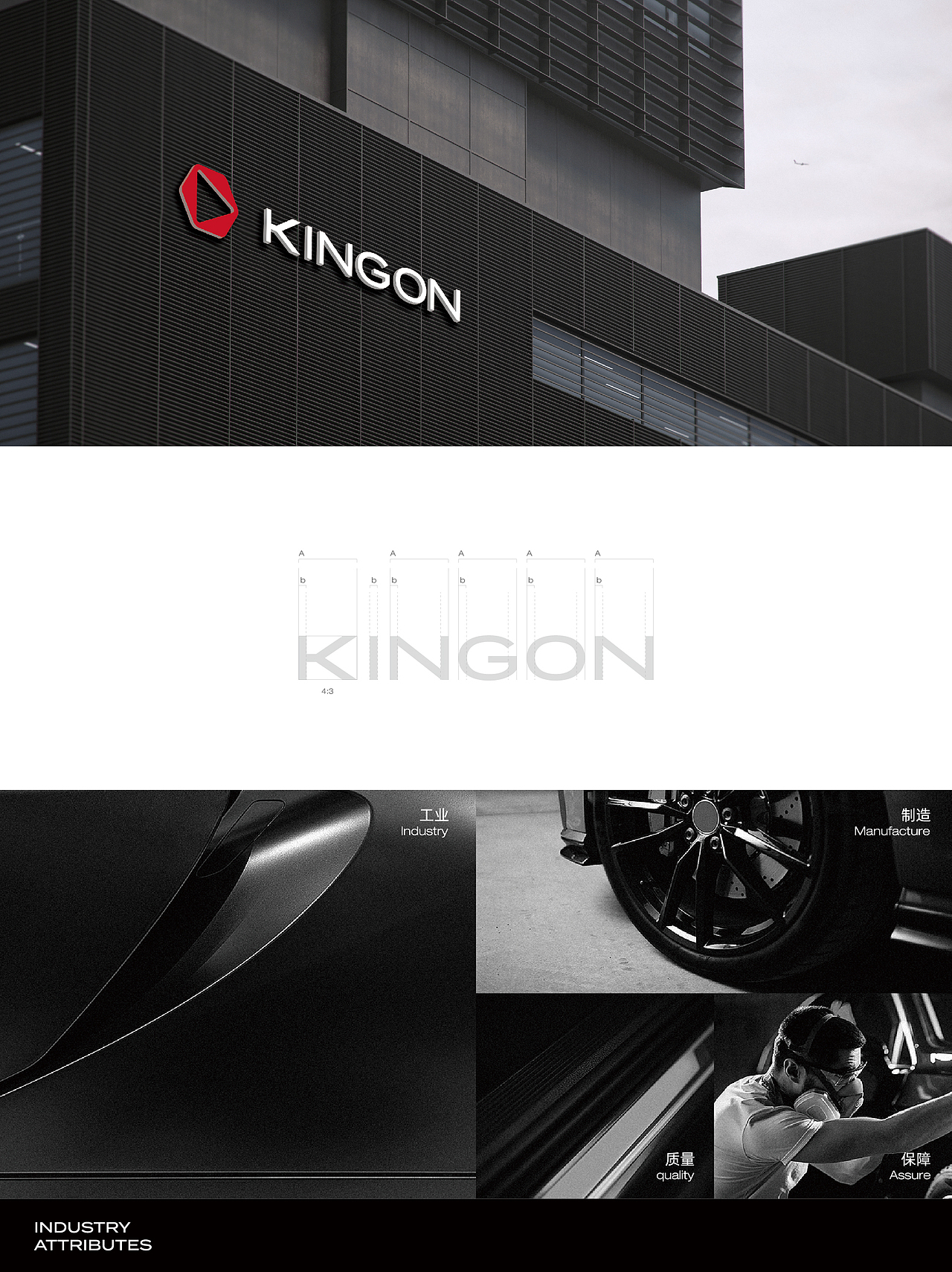 KINGON | 汽車零部件 | 品牌案例（圖ZMjgxNDM5OTMy） - 品牌 - 站酷設計師做新時代有為美工原創(chuàng)素材 - 站酷ZCOOL