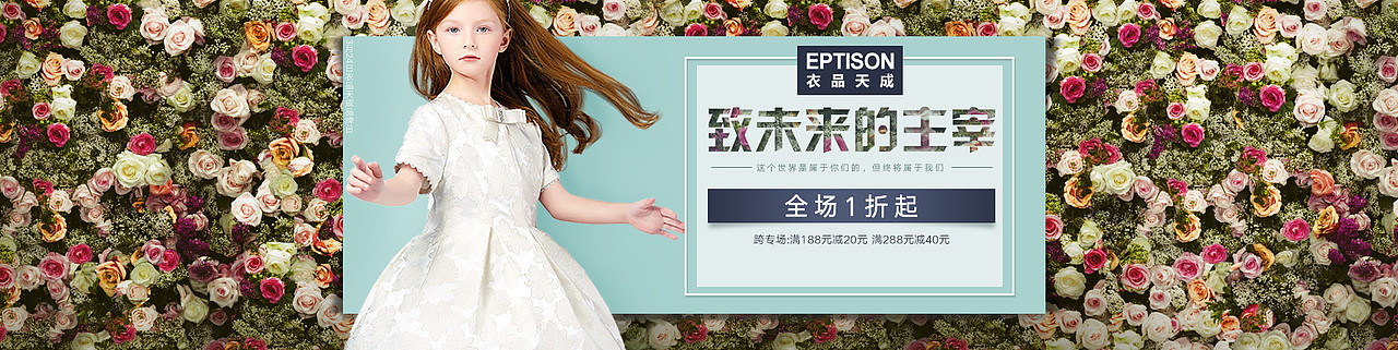 天猫 唯品会 童装 夏装 服装 海报 banner（图ZNDU2MjQ1NzI=） - 电商 - 站酷设计师firelight42原创素材 - 站酷ZCOOL
