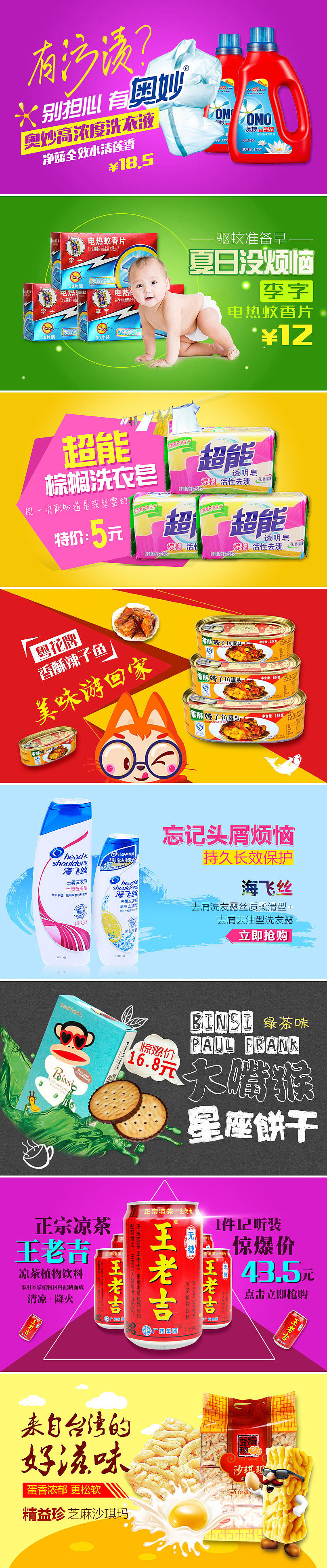banner广告合集2.0（图ZNDYyMDcxMzI=） - 运营设计 - 站酷设计师sunhuiying0528原创素材 - 站酷ZCOOL
