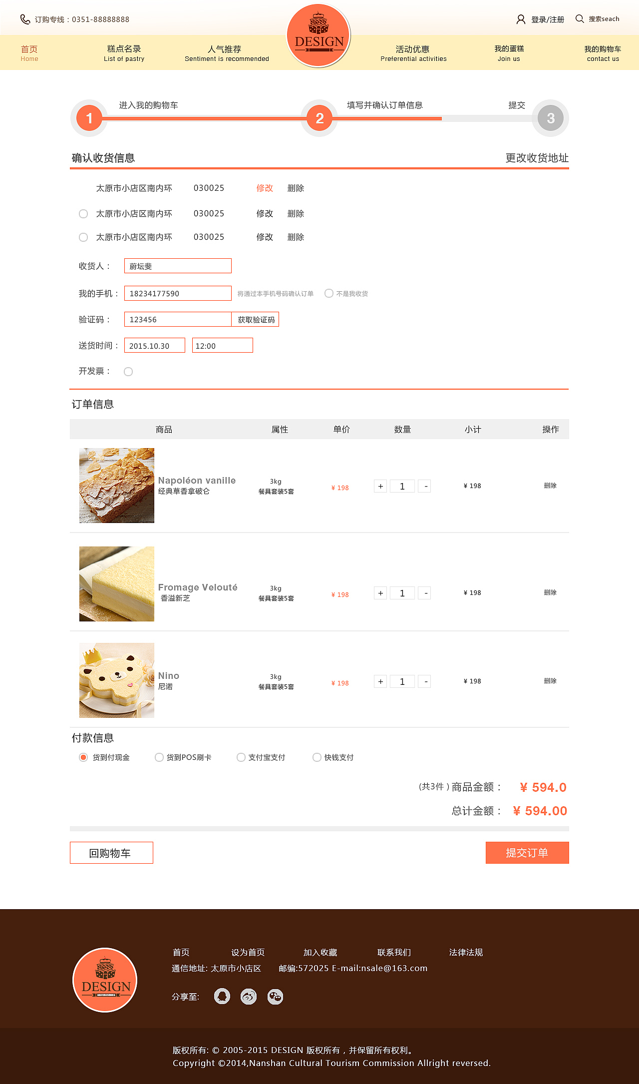 web界面（图ZNjM0MzczODQ=） - 电商 - 站酷设计师雪落羽原创素材 - 站酷ZCOOL