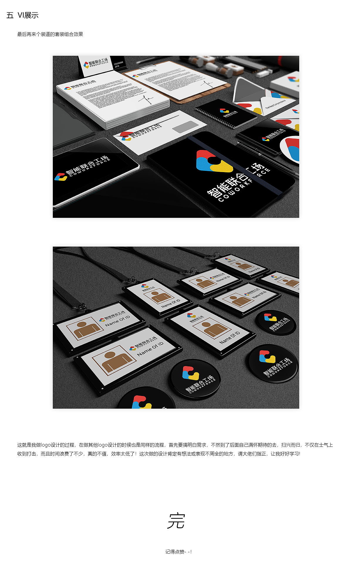 一个logo的诞生（图ZMTE0NzY0NjU2） - Logo - 站酷设计师朗九原创素材 - 站酷ZCOOL