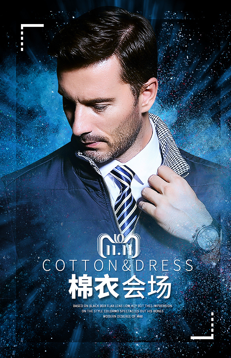 恒源祥天猫淘宝双11分会场海报banner