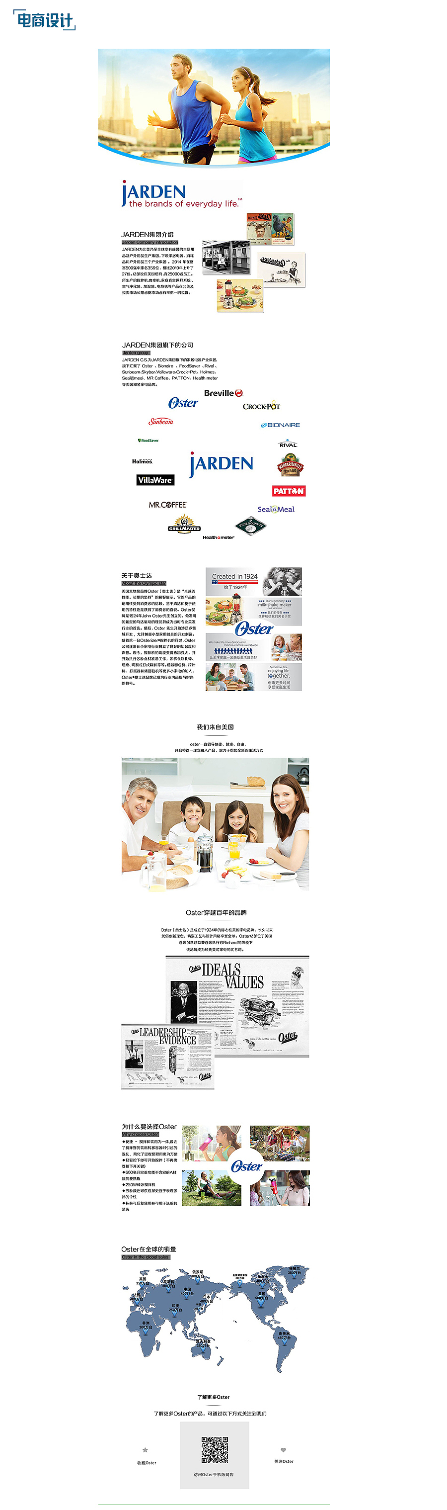 电商品牌故事设计图（图ZMjk3NDQ3Njg=） - 电商 - 站酷设计师polly007原创素材 - 站酷ZCOOL