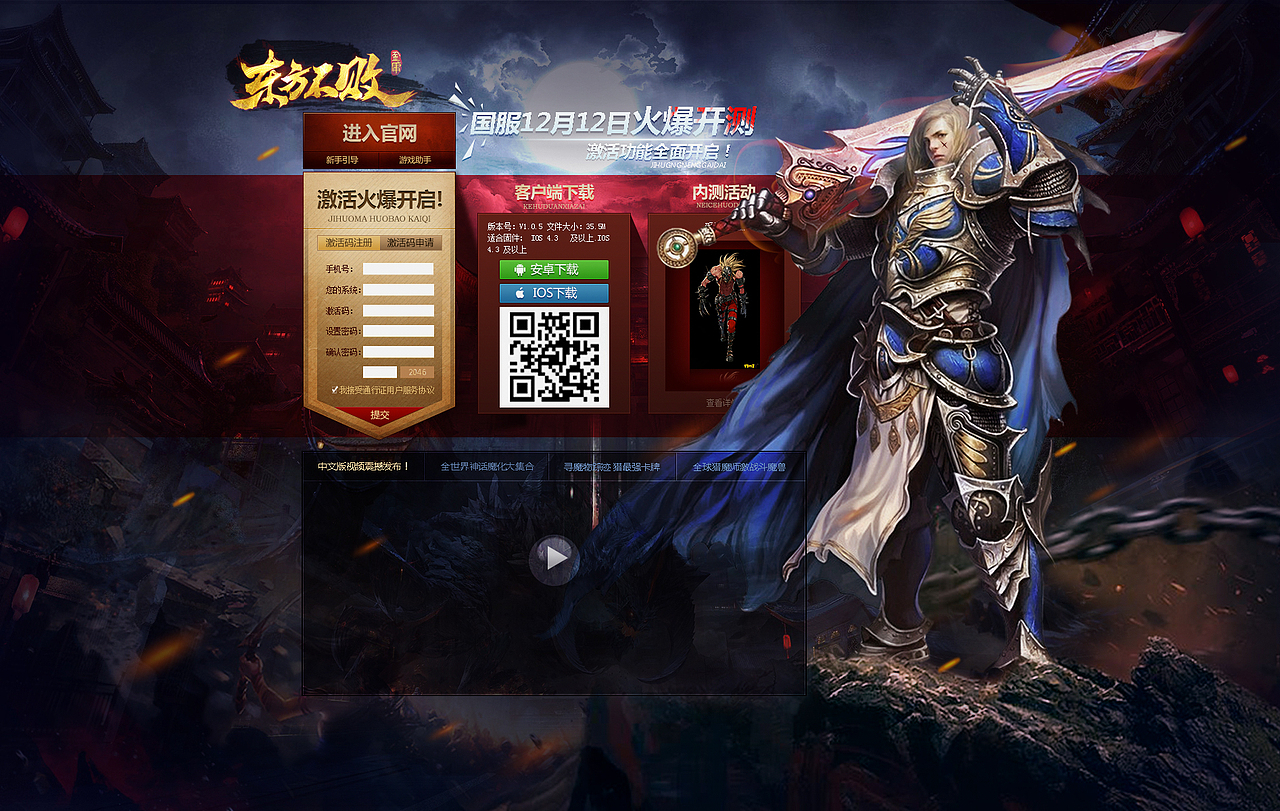 游戏网页/海报/网页/版式/版面/手游/合成