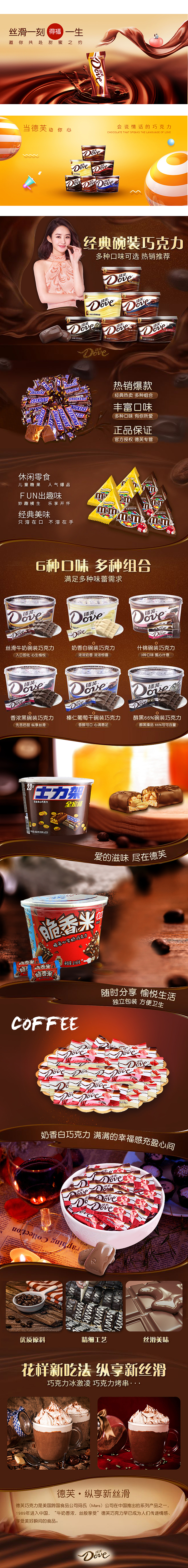 食品电商设计，白咖啡电商设计，月饼专题页设计（图ZMTg2OTkzMzU2） - 电商 - 站酷设计师李小成原创素材 - 站酷ZCOOL