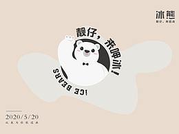 冰熊logo