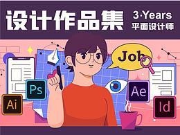 云雀云云-平面设计-作品集