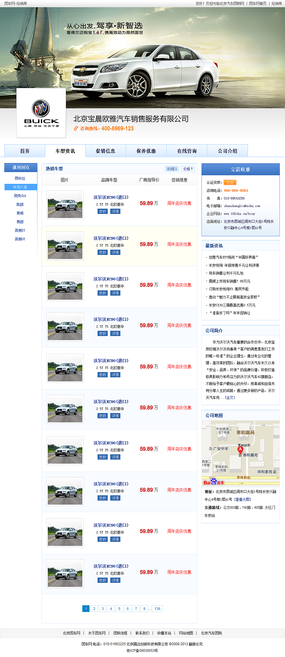 团车网作品-经销商前台页面（图ZODQ5MTI0MA==） - 图标 - 站酷设计师xileilh原创素材 - 站酷ZCOOL