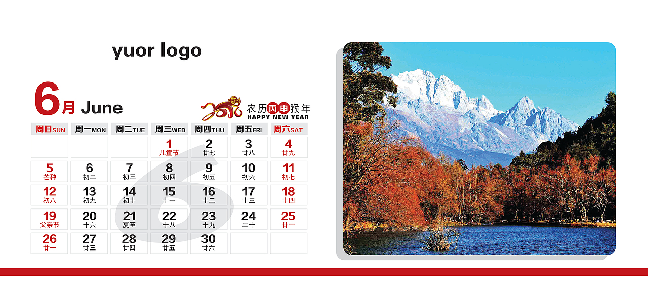 台历设计（图ZMzc3NTMyODg=） - 书籍/画册 - 站酷设计师山东简道设计原创素材 - 站酷ZCOOL