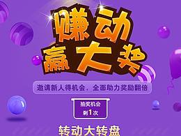 小程序活动页面