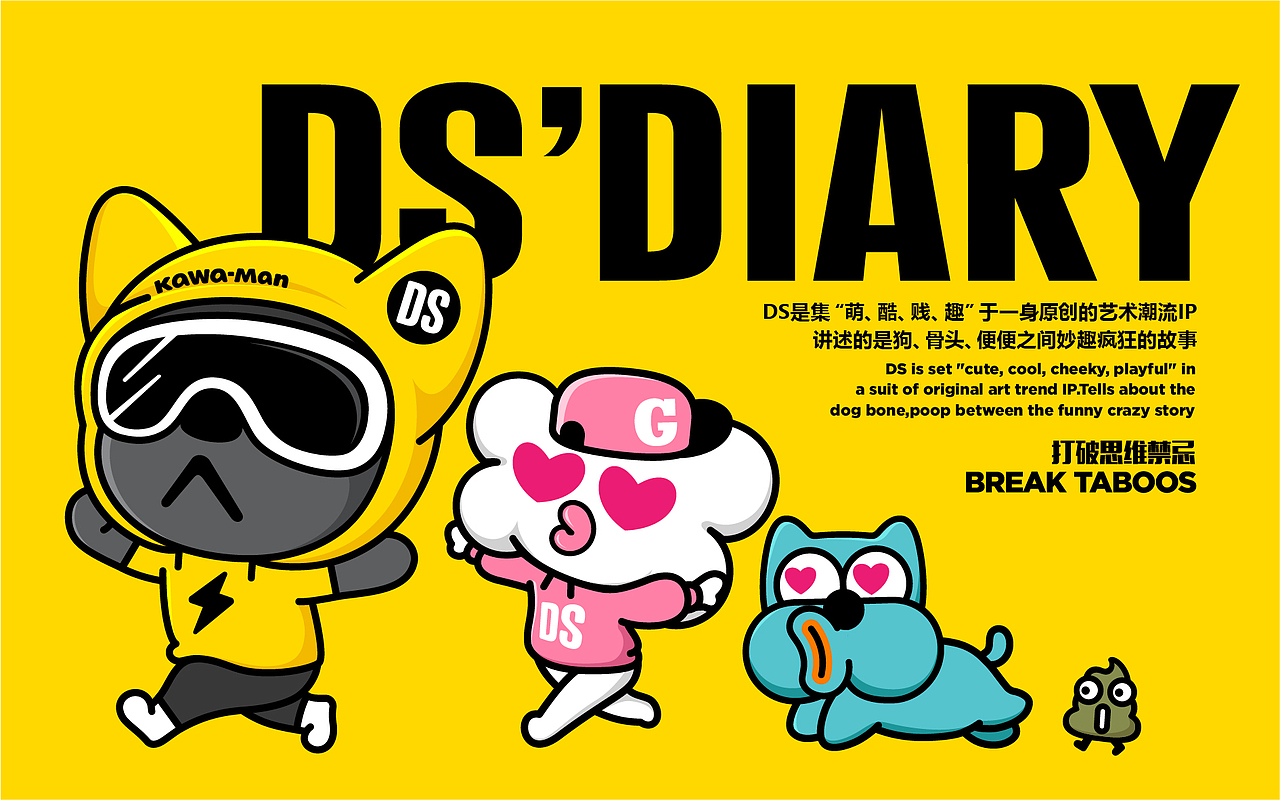 DS DIARY IP品牌形象设计(图ZMjY1NTU2ODA4) - IP形象 - 站酷设计师JanoX原创素材 - 站酷ZCOOL
