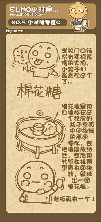 《elmo小时候》绘本部分---2008版。祝儿童节快乐