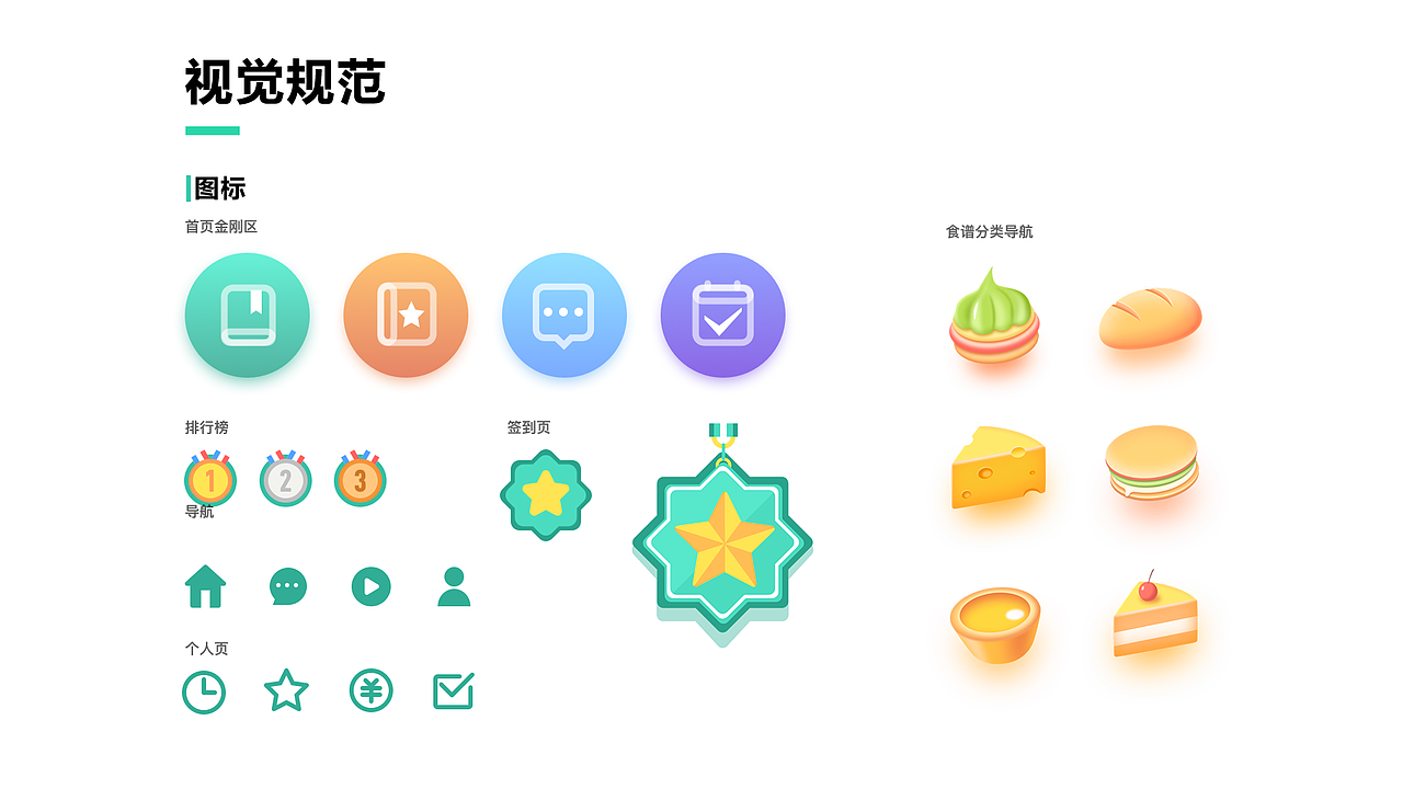 作品集（图ZMTI1MDMzNDYw） - 其他UI - 站酷设计师Milkbeans原创素材 - 站酷ZCOOL