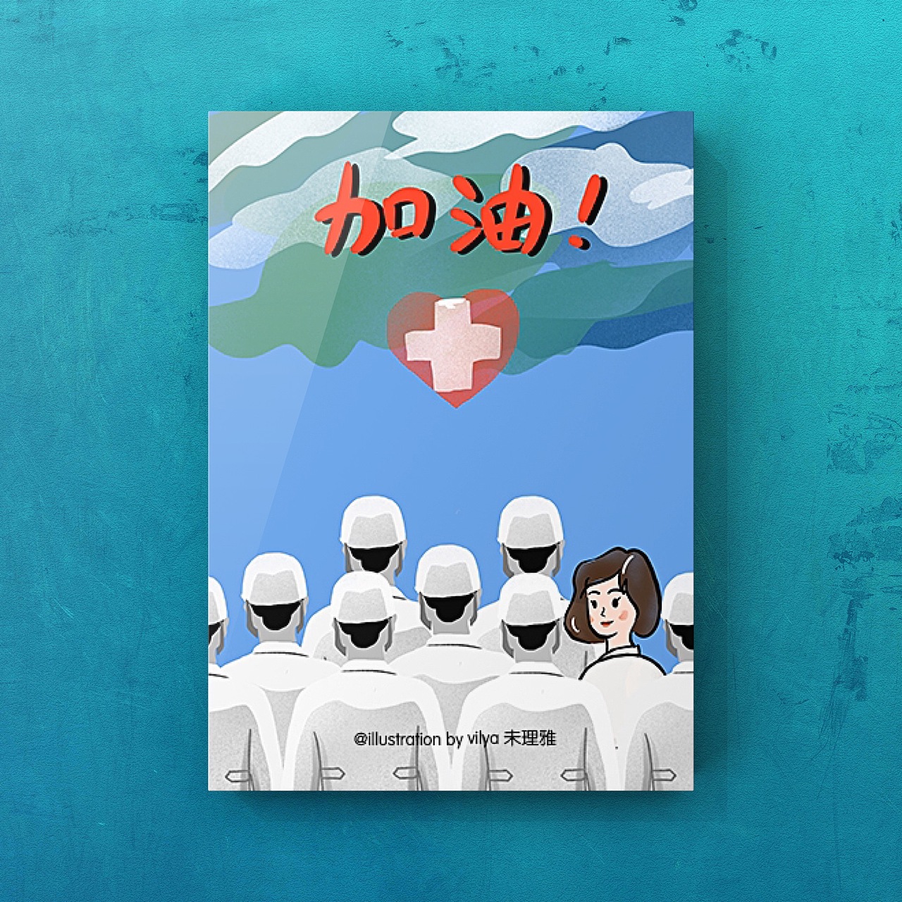 蓝天白云下的医生护士背影