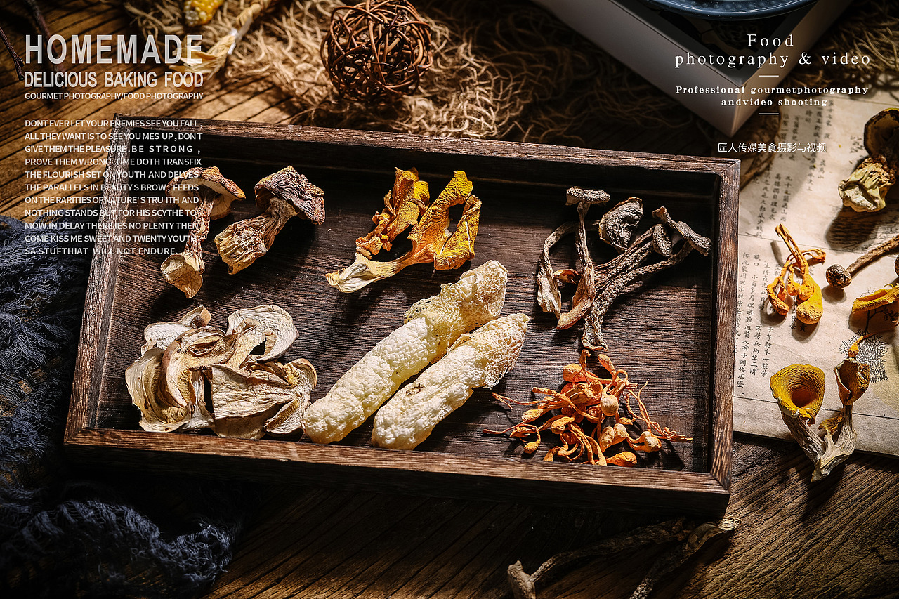 野生菌拍摄商业拍照广告摄影淘宝定制静物摆拍视频剪辑（图ZMTMzOTM4Mzg0） - 产品摄影 - 站酷设计师匠人商业拍摄原创素材 - 站酷ZCOOL