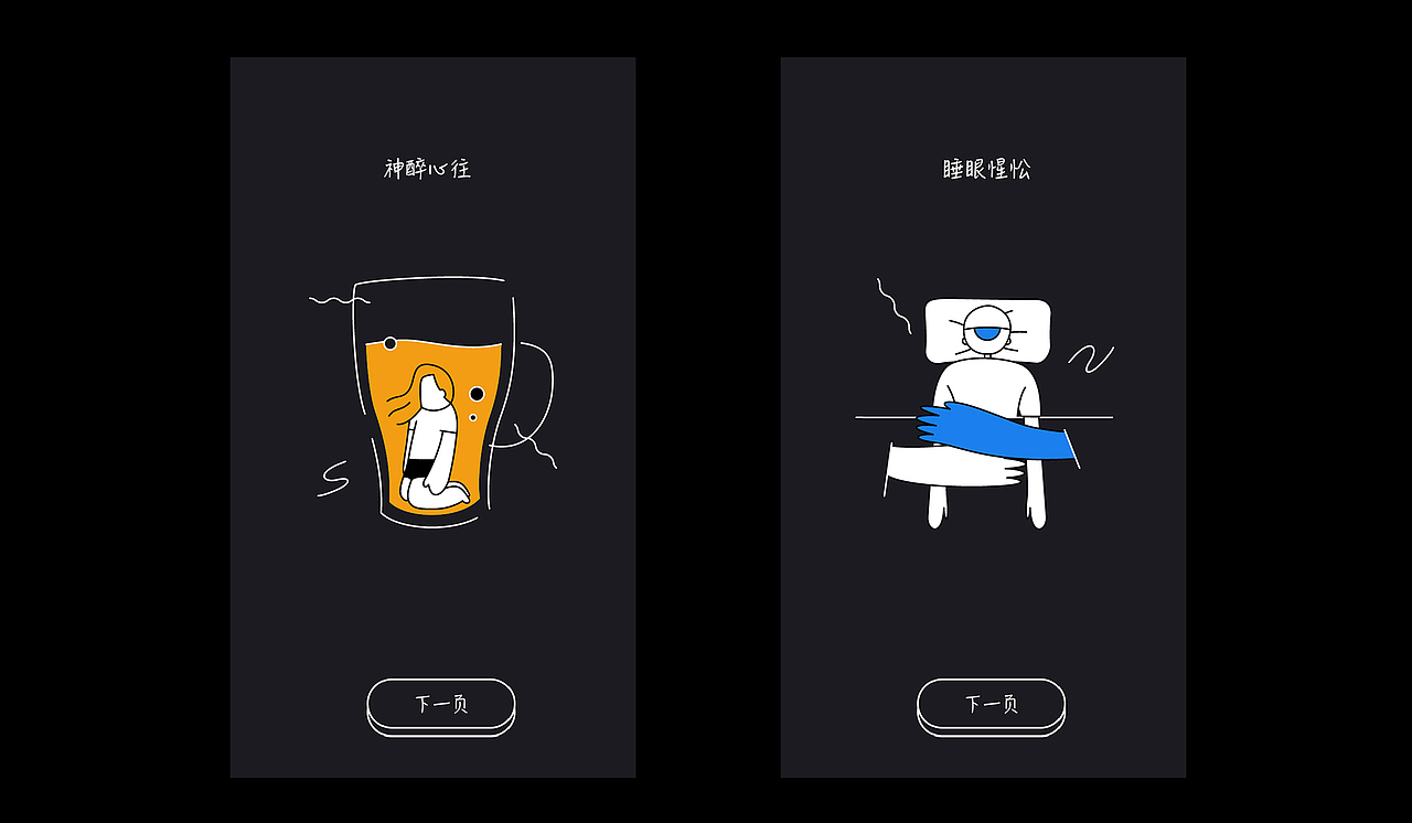 情绪系列（图ZMjA0NDAzMjk2） - 概念设定 - 站酷设计师Abenx原创素材 - 站酷ZCOOL