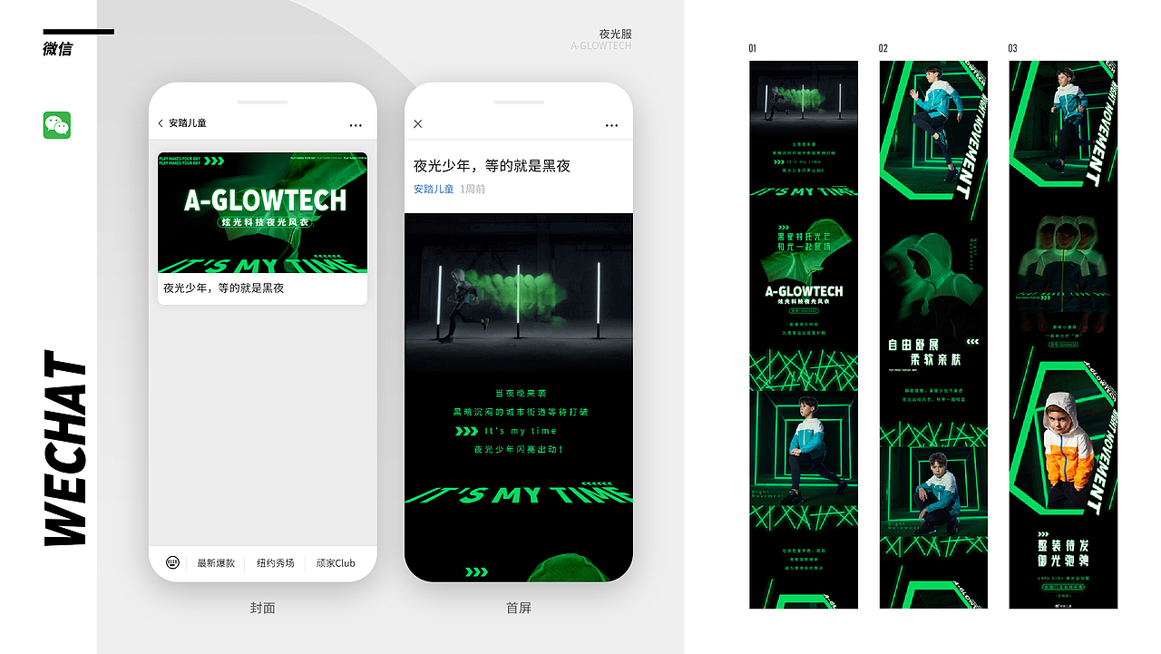 微信公众号推文（图ZMjA2MTk3NTMy） - 品牌 - 站酷设计师lydiajm原创素材 - 站酷ZCOOL