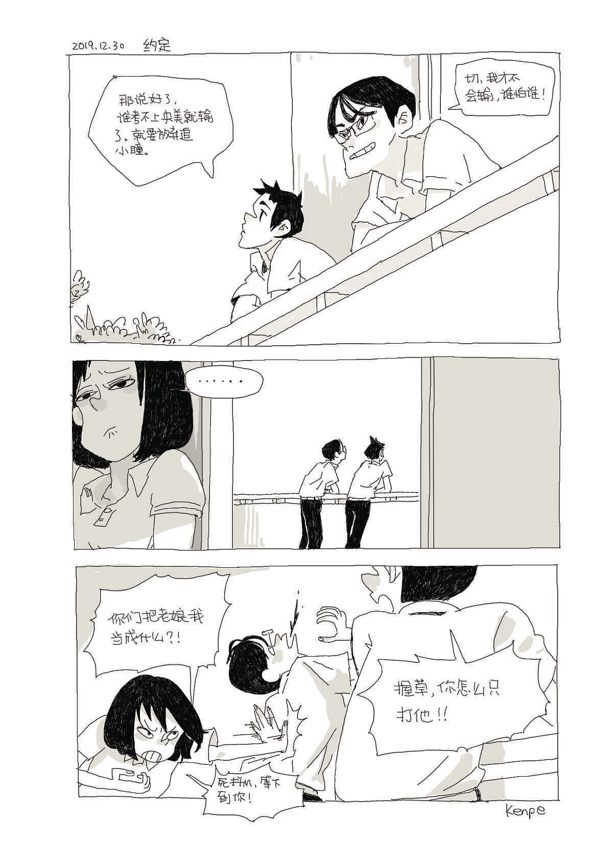 2020年1月-3月小漫画合集（图ZMjI2ODk4OTgw） - 短篇/格漫 - 站酷设计师不连载漫画组原创素材 - 站酷ZCOOL