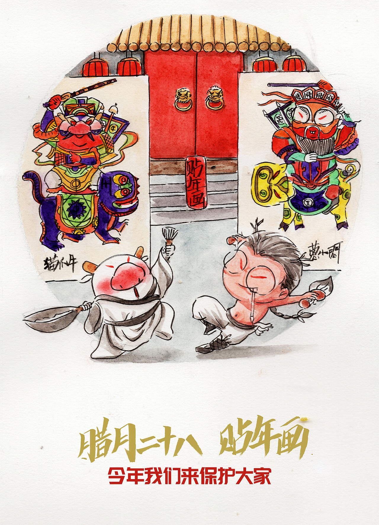 牛年双侠——画年俗（图ZMjUyMjczNTUy） - 创作习作 - 站酷设计师葱小闷原创素材 - 站酷ZCOOL