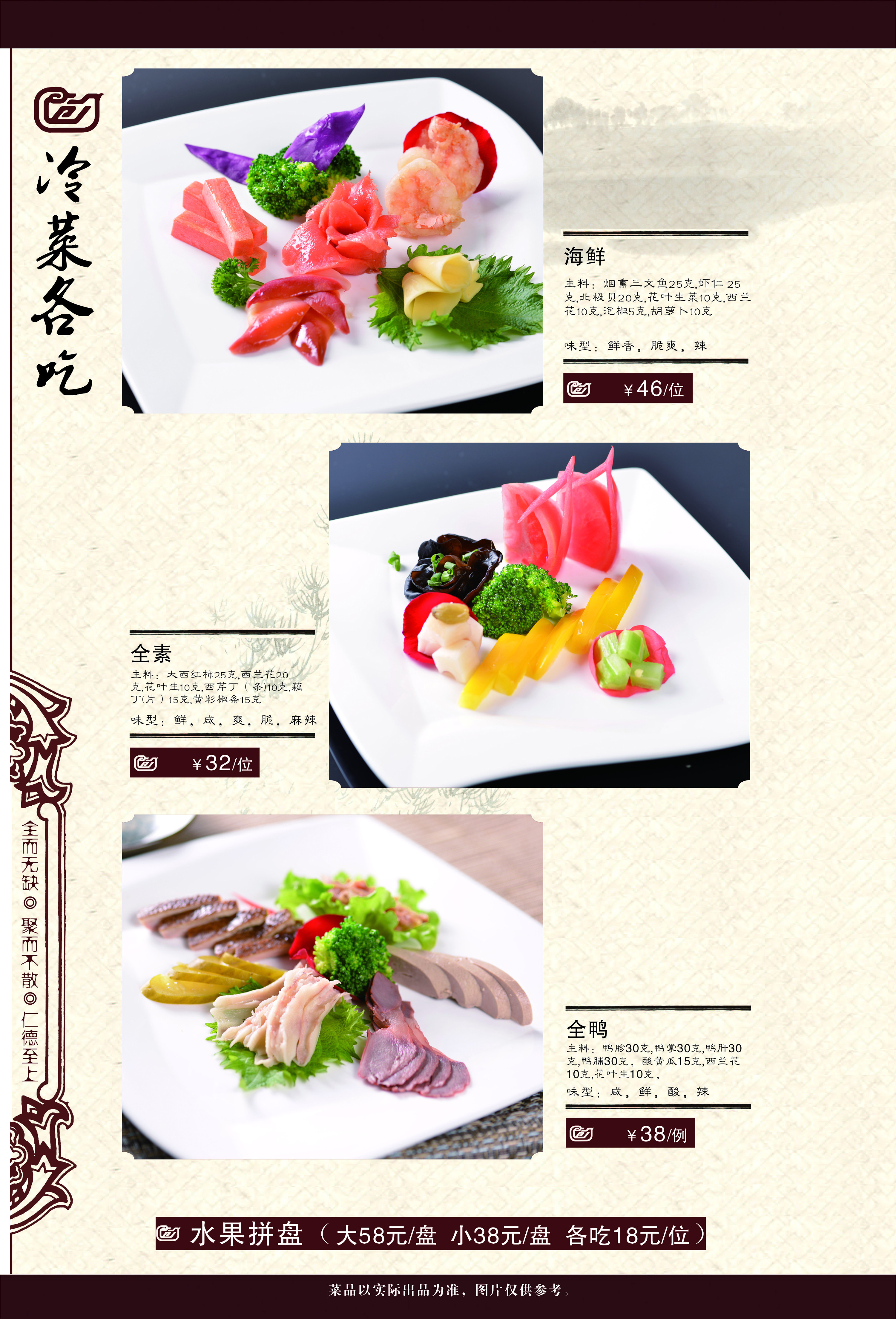 这是去年做的,刚毕业去做菜谱设计 全聚德的