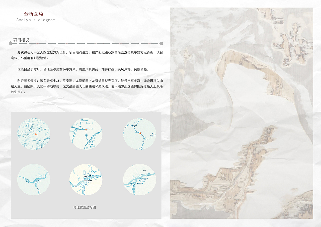 小型建筑与景观设计(一套在校学生设计方案)