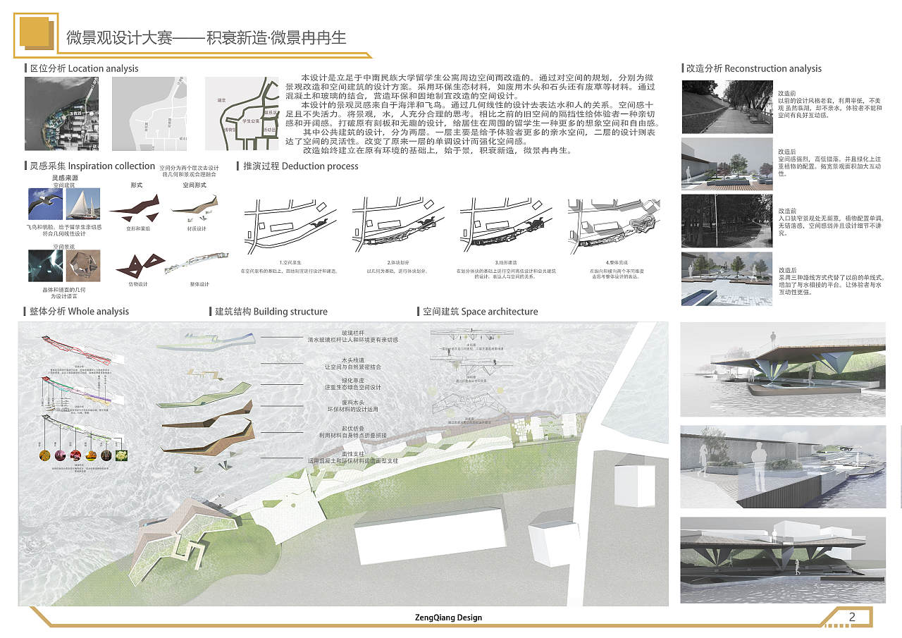 景观，建筑，室内作品（图ZMTIxNzA5Njc2） - 建筑/空间 - 站酷设计师z591061154原创素材 - 站酷ZCOOL