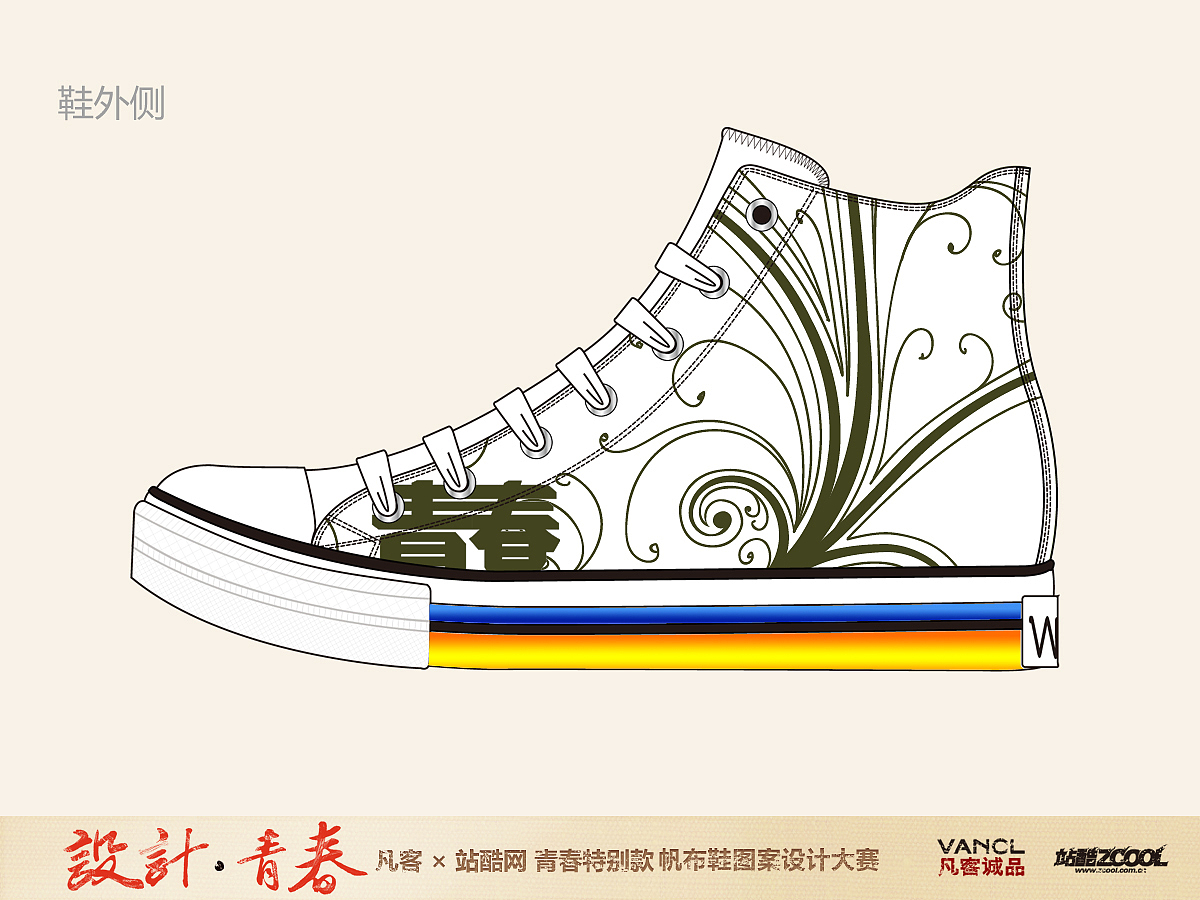 现在的青春（图ZOTI4MDMzMg==） - 艺术插画 - 站酷设计师十二只箭原创素材 - 站酷ZCOOL
