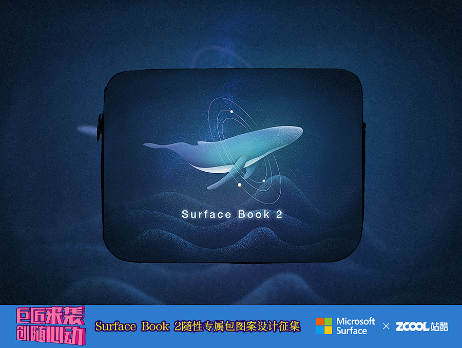 Surface BOOK2 设计作品 你心中的Surface是什么动物？（图ZMTAyMTc2NzEy） - 图案 - 站酷设计师麦子猪原创素材 - 站酷ZCOOL