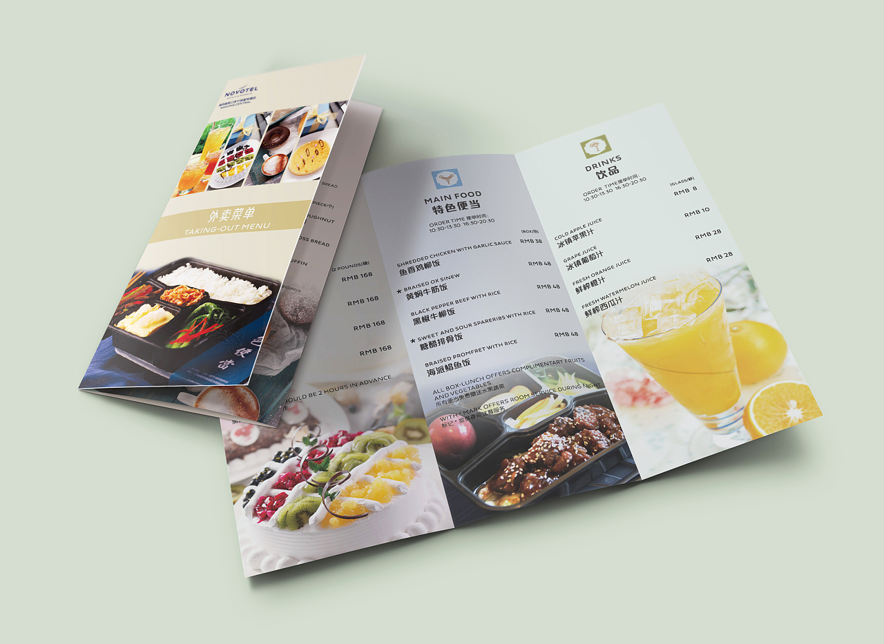 酒店外卖-菜单