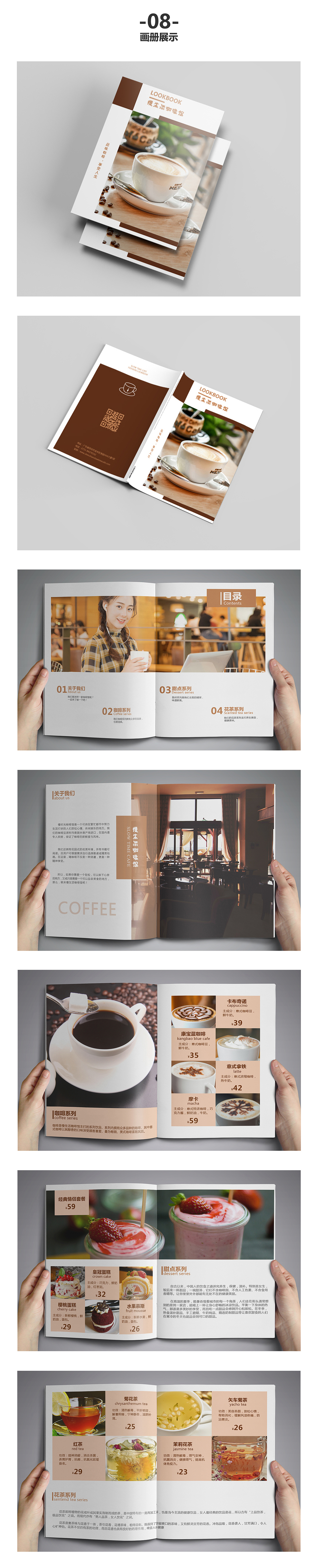 慢生活咖啡馆平面设计及官网设计