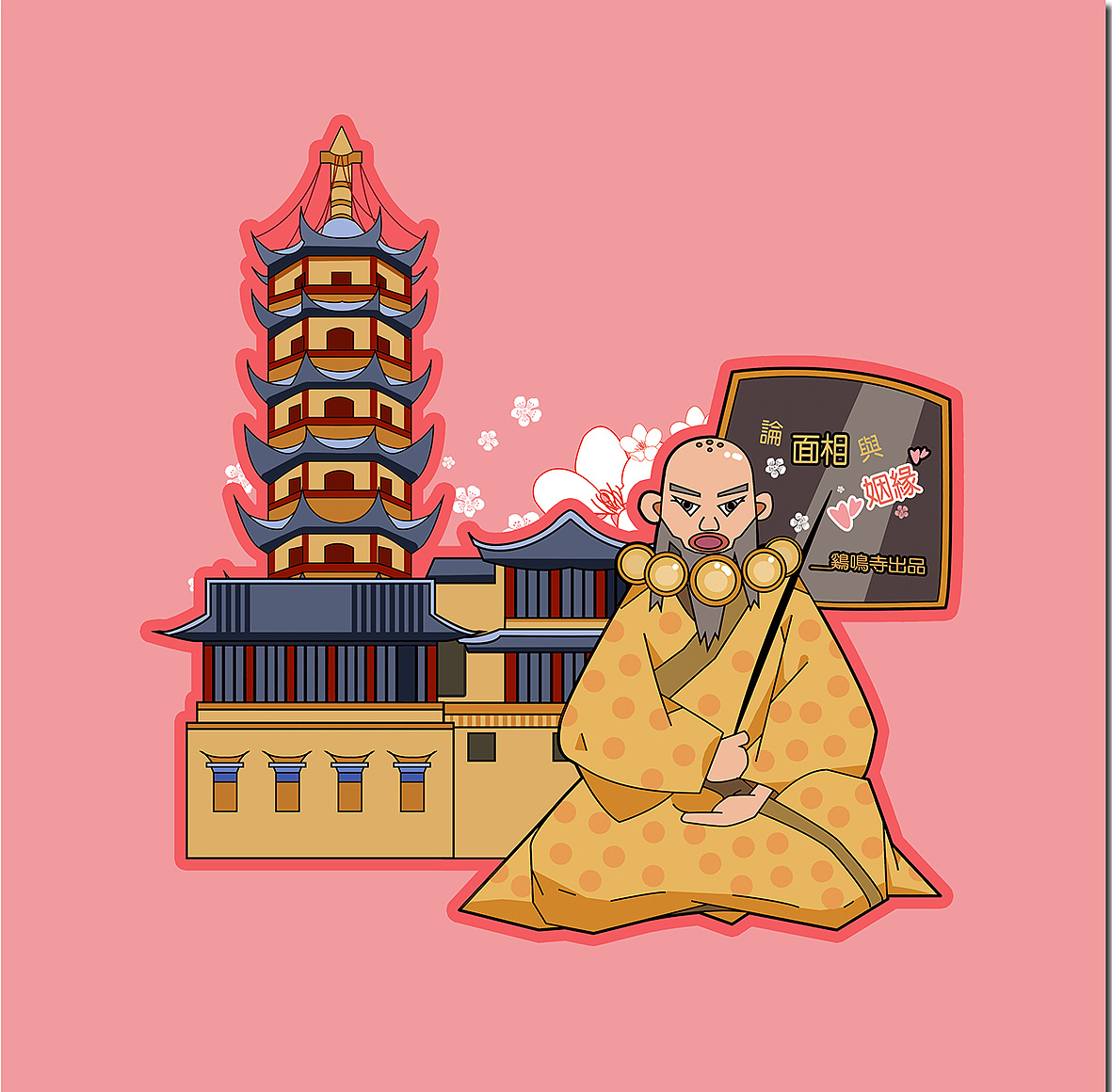 《秦淮梦》旅游文创