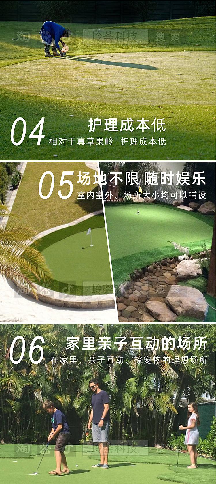 高尔夫果岭工程嵌沙人工仿真高尔夫草坪全国上门施工（图ZMTk4NTE3OTky） - 建筑/空间 - 站酷设计师岭荟科技原创素材 - 站酷ZCOOL