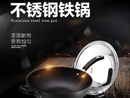 锅详情页（个人主页-ZNTM0Mjc2OTI=） - 电商 - 站酷设计师八戒快上车原创素材 - 站酷ZCOOL