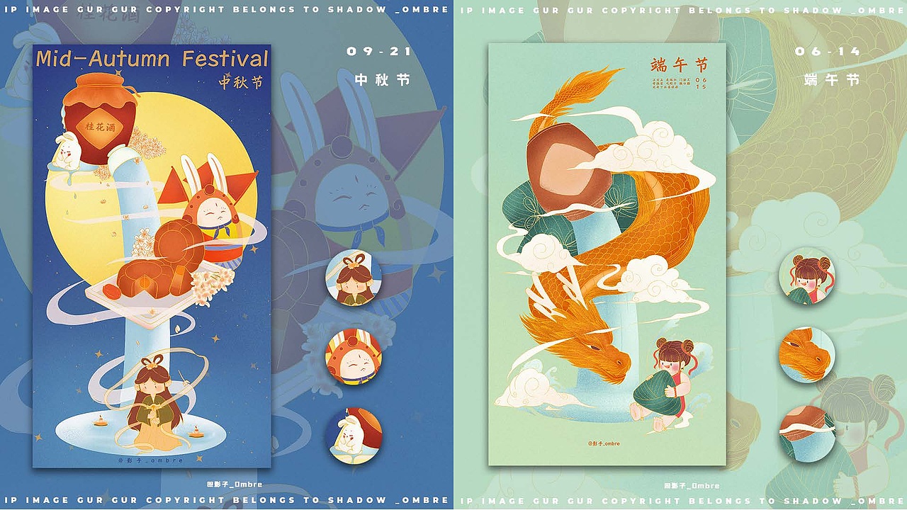 插画设计作品集