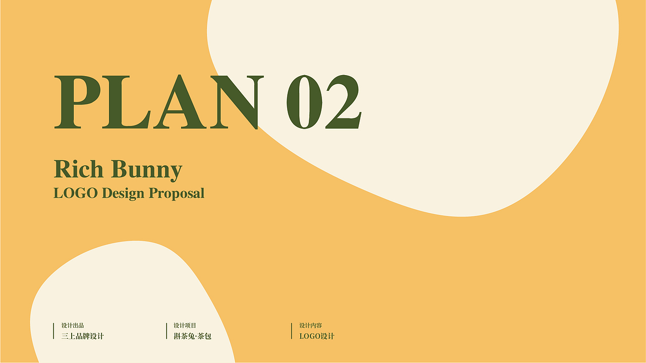 斟茶兔 品牌标志设计提案