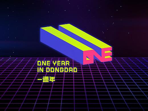 One year in DongDao