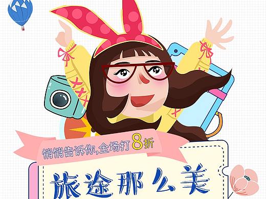 美容类H5